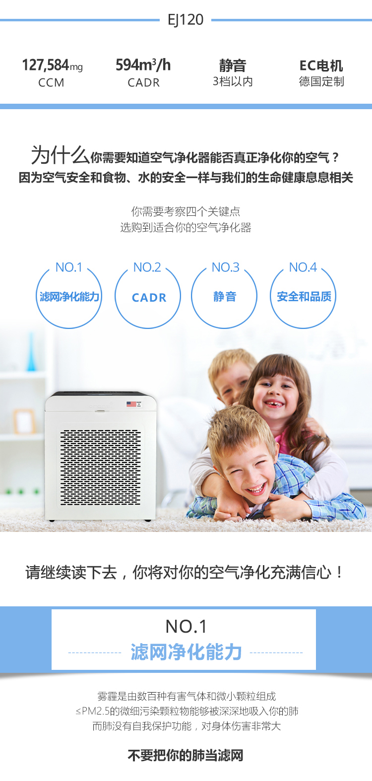 EJ120空氣凈化器2 EJ120空氣凈化器2