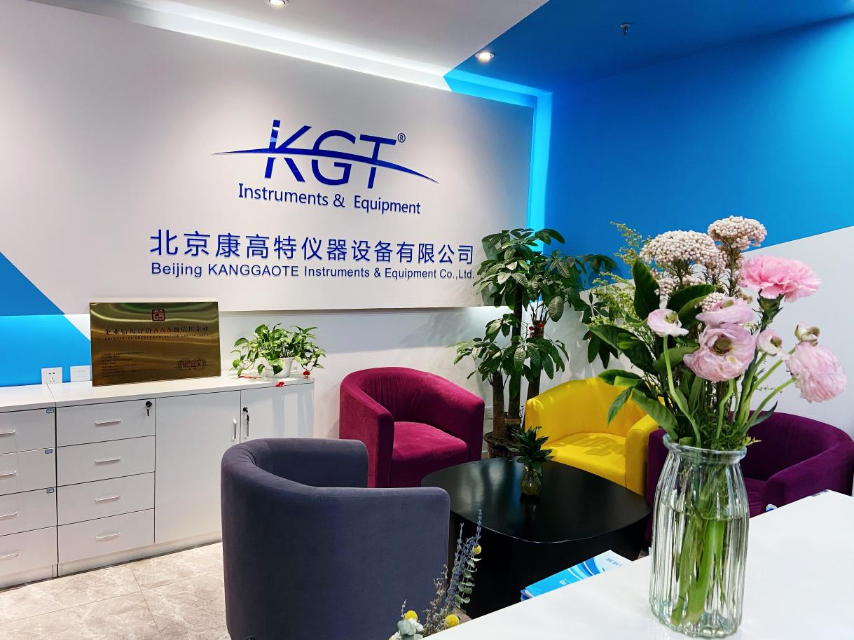 北京康高特儀器設(shè)備有限公司 北京康高特儀器設(shè)備有限公司