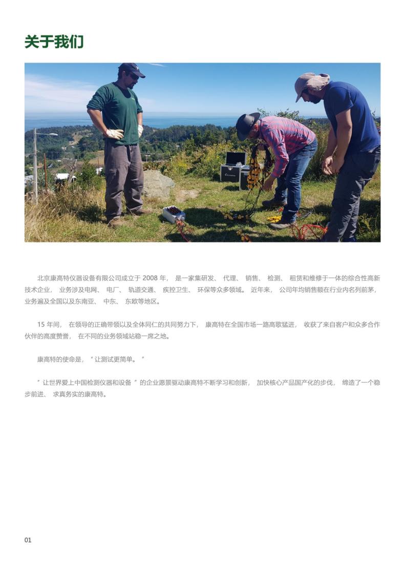 GD10-Basic/GD-10/GD-20 系列直流電法系統 GD10-Basic/GD-10/GD-20 系列直流電法系統