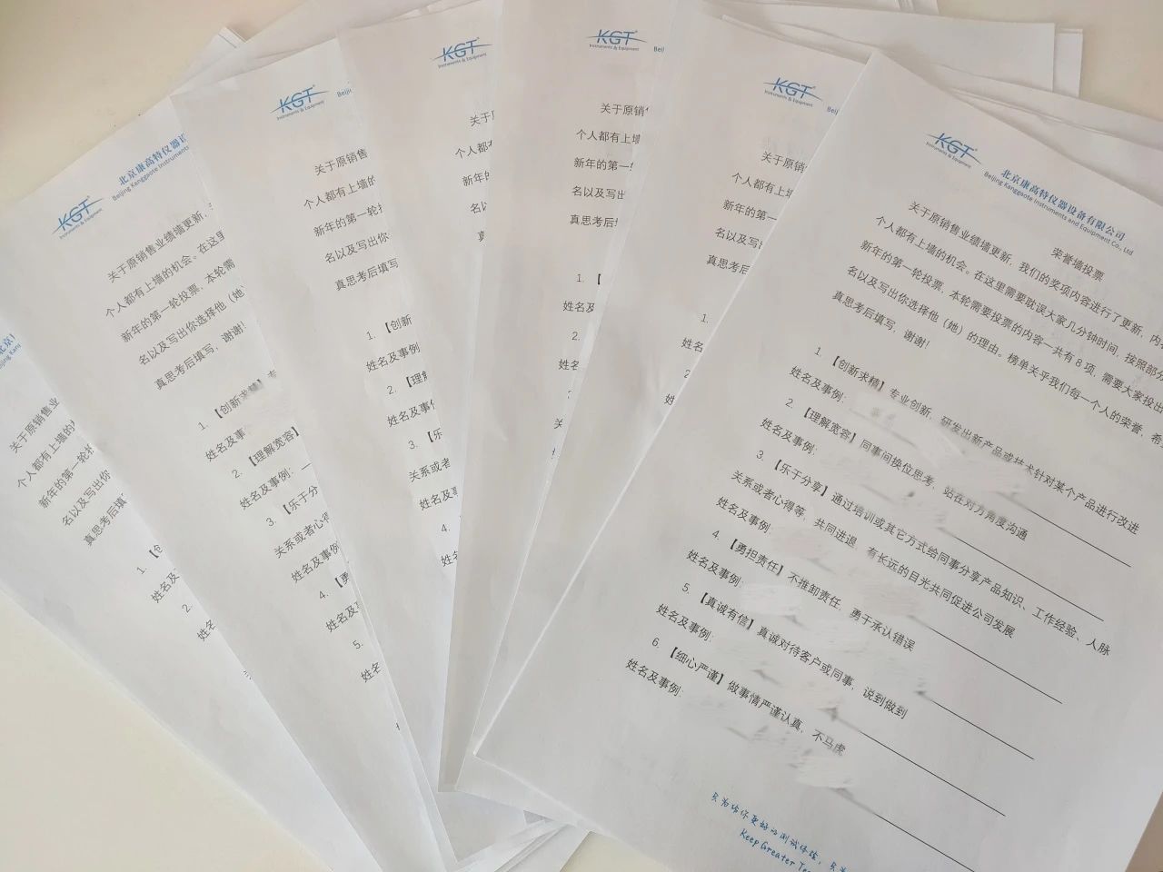 康高特投票單 康高特投票單