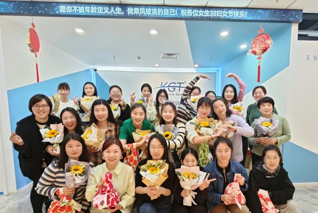 康高特 三八婦女節 康高特 三八婦女節