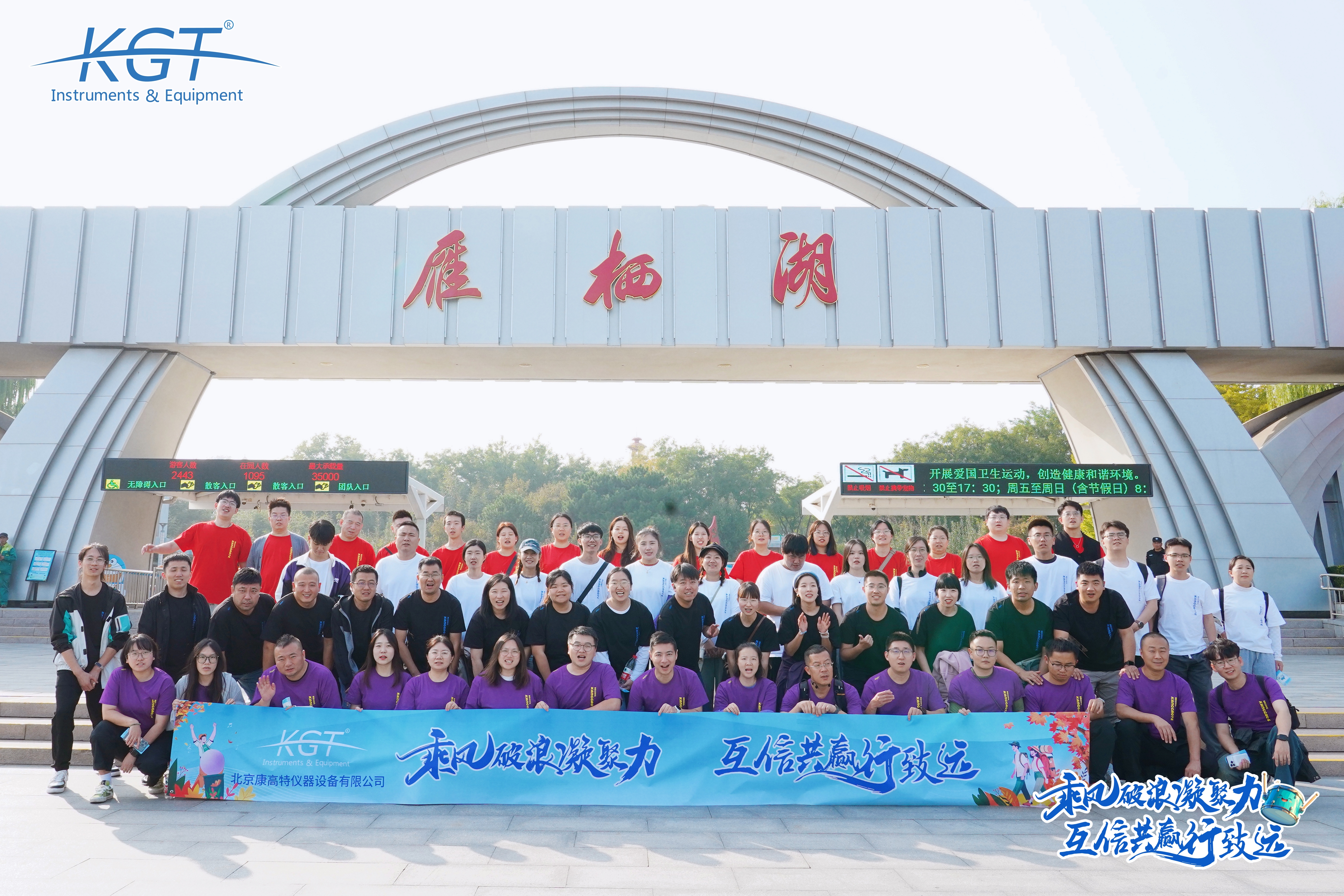 康高特雁棲湖之旅 康高特雁棲湖之旅